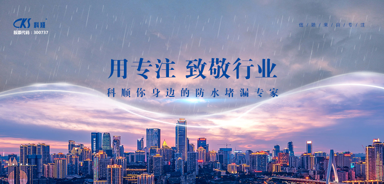 黑龍江科順?lè)浪侣┘夹g(shù)有限公司